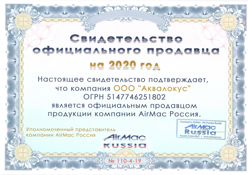 airmac 2020 sm.jpg